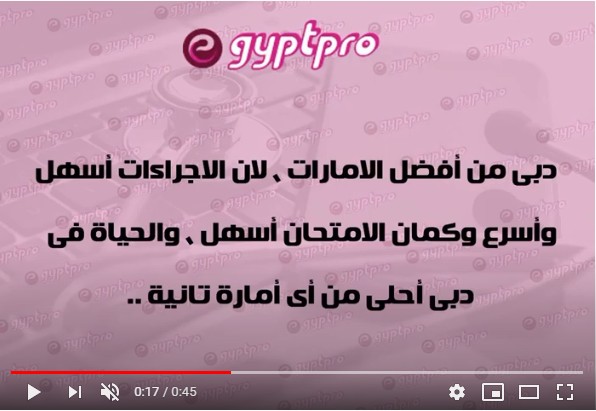 https://www.egyptproco.com/public/uploads/videos/6f4922f45568161a8cdf4ad2299f6d23.jpg?=v1602160934