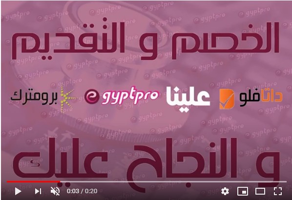 https://www.egyptproco.com/public/uploads/videos/70efdf2ec9b086079795c442636b55fb.jpg?=v1602161045