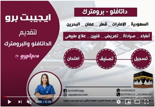 https://www.egyptproco.com/public/uploads/videos/aab3238922bcc25a6f606eb525ffdc56.jpg?=v1602161333